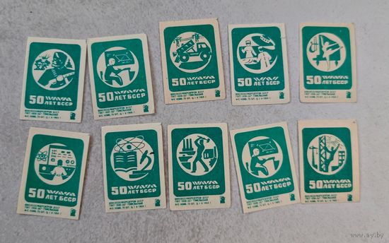 Спичечные этикетки 50 лет БССР