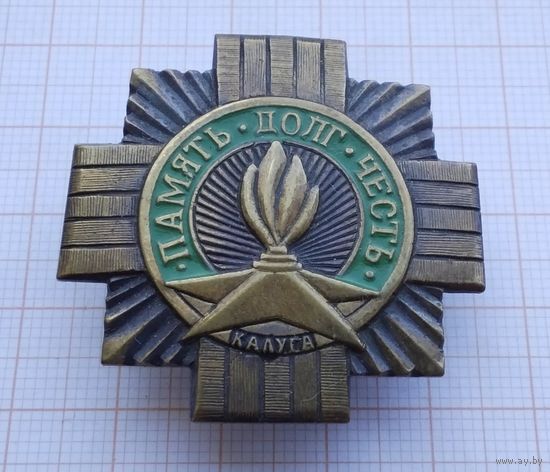 Калуга. Крест в память о защитниках Великой Отечественной войны 1941-1945 гг. Тяжелый металл. Винт.