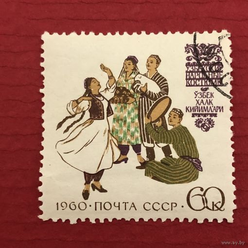 СССР 1960 год. Костюмы народов СССР