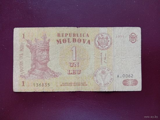 Молдова 1 лей 1994