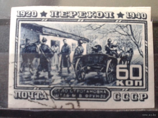 1940 Штаб Фрунзе, тачанка без перф., с клеем