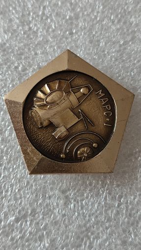 Значек знак Марс-1 космос