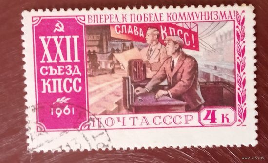 Ссср