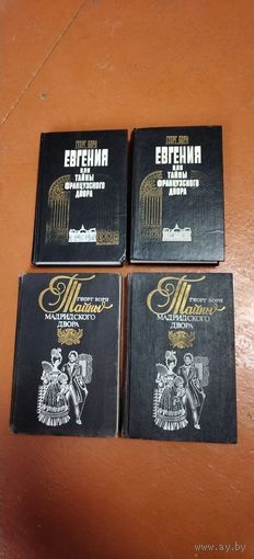 Книги Георг Борн. Одним лотом.