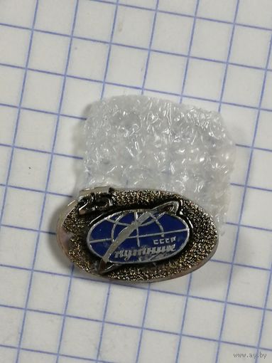 Бюро международного молодежного туризма Спутник. 25 лет.