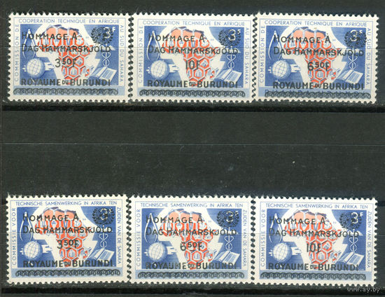 Бурунди - 1962г. - Даг Хаммаршёльд - 6 марок - полная серия, MNH, 3 марки с отпечатками на клее [Mi 34-39]. #3-Bu-Z-1-15