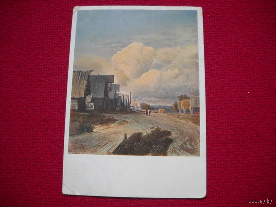 Деревня. Васильев. 1930 г. Чистая.