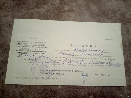 Документ БССР\9