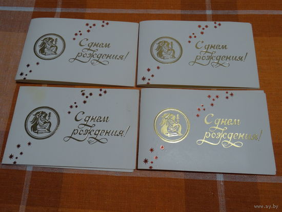 Открытка С днем рождения, Знаки Зодиака, Дева, Панкевич Л., чистая