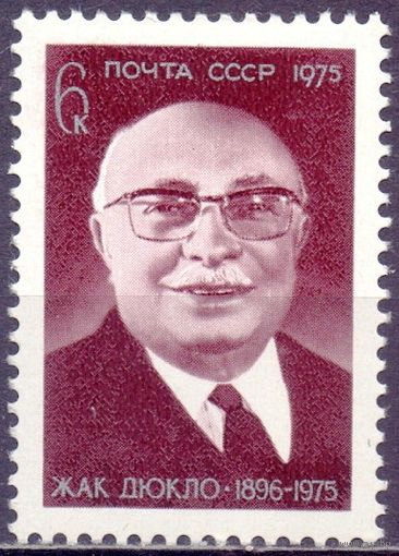 СССР 1975 4443 Дюкло коммунист персоны MNH