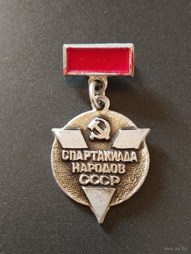 V Спартакиада народов СССР.