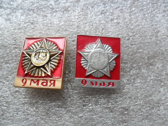9 мая, два значка