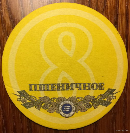 Подставка под пиво "Балтика 8. Пшеничное" /Россия/