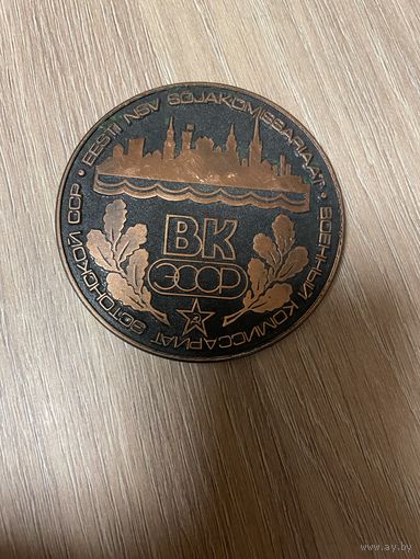Военный комиссариат Эстонии медаль настольная