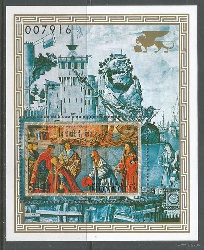 Монголия. Авиа. В.Карпаччо. "Спасём Венецию". 1972г. Mi#Бл30.
