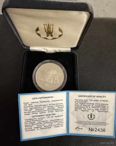 500 тенге  2004 г.  100 лет Железной дороге Казахстана.  Казахстан. ПРУФ !!!  СЕРЕБРО.