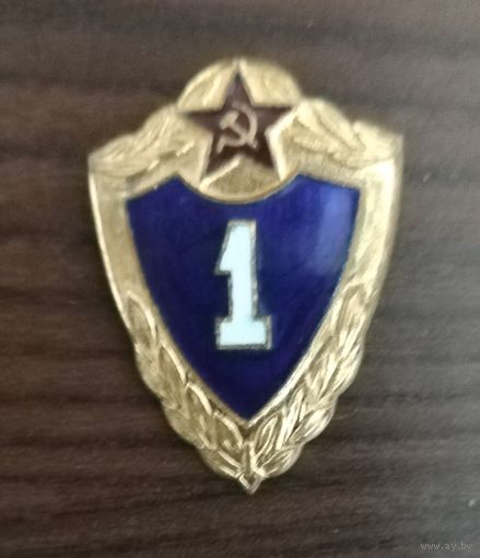 Классность 1