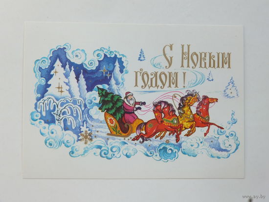Мартынов с новым годом 1976 10х15 см