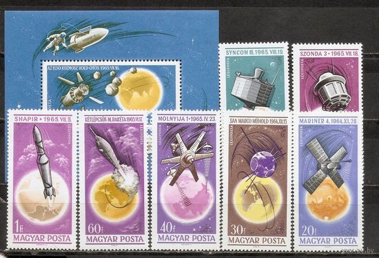 ФФ2 Венгрия 1965 Космос