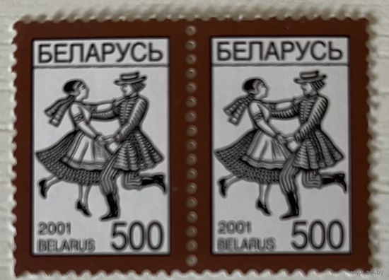 Стандарт 500 рублей 2 марки Беларусь 2001