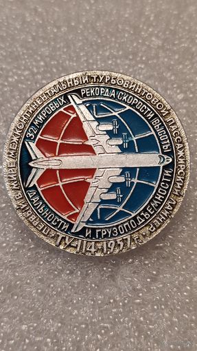 Значек знак Ту-114 Авиация СССР ЭТПК