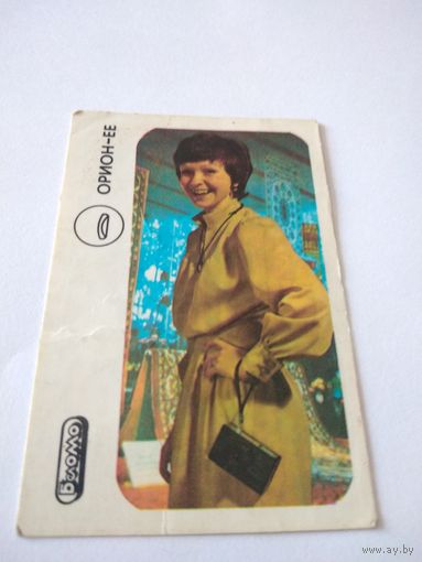 Календарик  1983г.