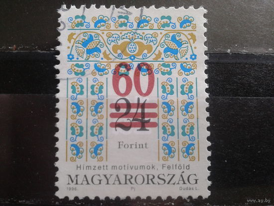 Венгрия 1997 стандарт, орнамент Надпечатка