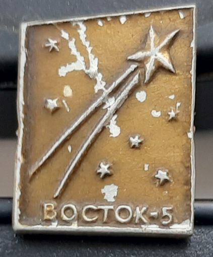 Восток-5. Я-38