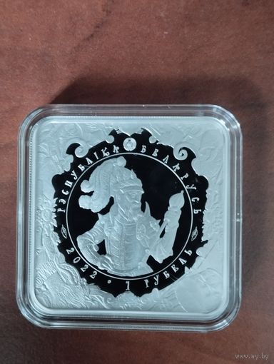 Битва на Синих Водах. Медно-никель . 1 рубль , 2022 год , тираж 1500 шт .