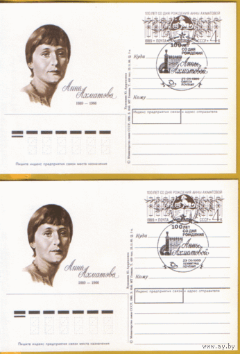 С. 189. СПГ на ПК с ОМ. 1988. Анна Ахматова.