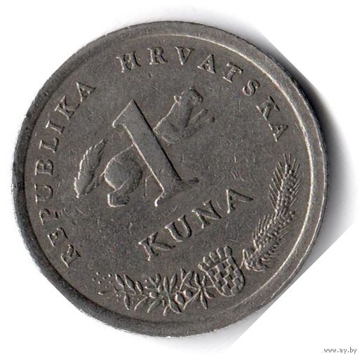 Хорватия. 1 куна. 1995 г.