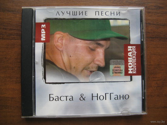 Музыкальный диск 96