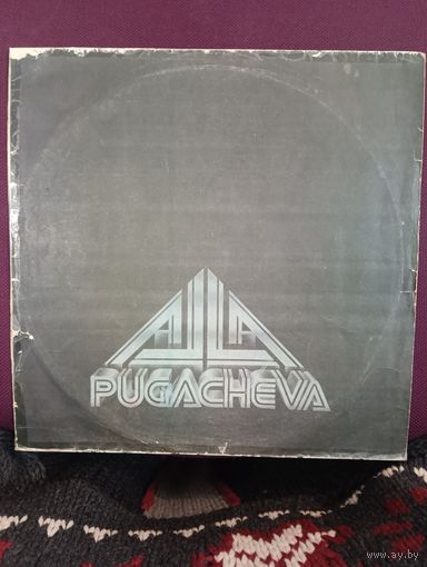 Алла Алла Пугачёва - Alla Alla Pugacheva