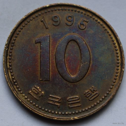 10 вон 1995 Корея.