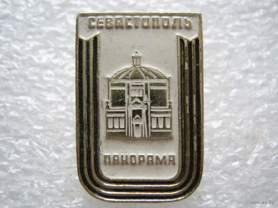 Севастополь, панорама.