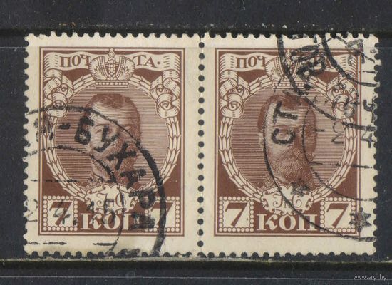 Россия Имп Почта за рубежом Бухарский эмират 1915 Николай II Гашение Старая Бухара Сцепка