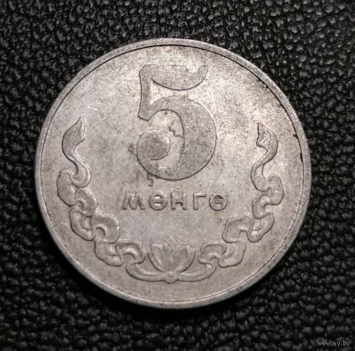 5 мунгу 1970
