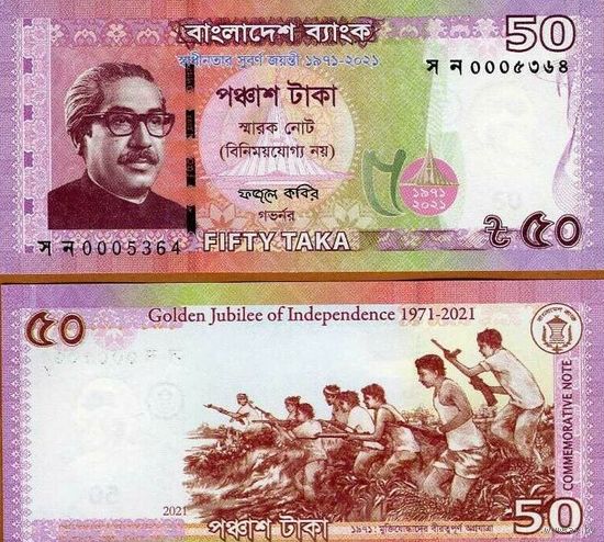 Бангладеш 50 така 2021 год (Золотой юбилей Независимости) UNC
