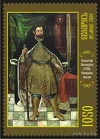 Марки "Живопись. Кшиштов Веселовский. (1636) Неизвестный художник", "Живопись. Гризель Сапега.(1632) Неизвестный художник", "Живопись.Александра Марианна Веселовская.(1640) Неизве"