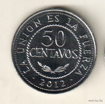 Боливия 50 сентаво 2012