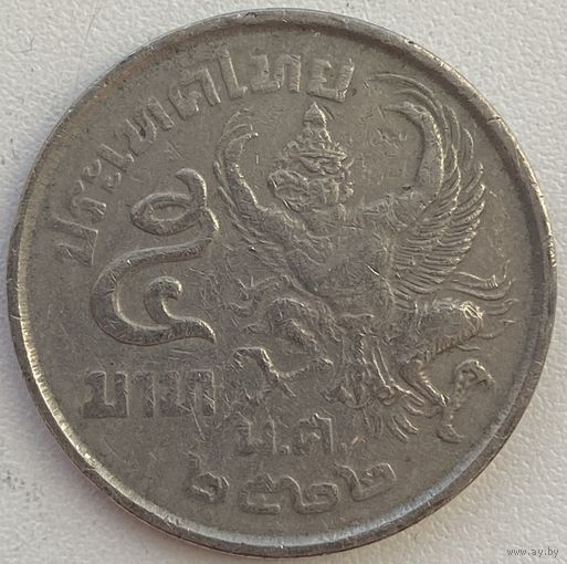 Таиланд 5 бат 1979 г.