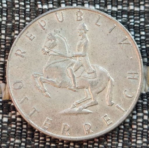 Австрия 5 шиллингов 1962 года. Серебро. Сторгуй за свою цену, предложи обмен!  Y