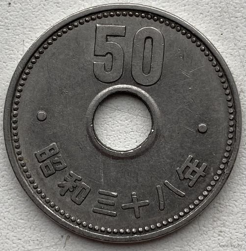 Япония 50 йен 1963 г.