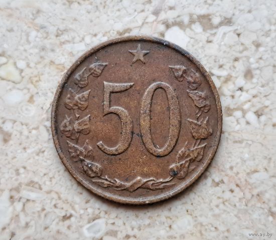 Чехословакия 50 геллеров 1964