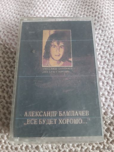 Кассета TDK FE 90. Александр Башлачёв.