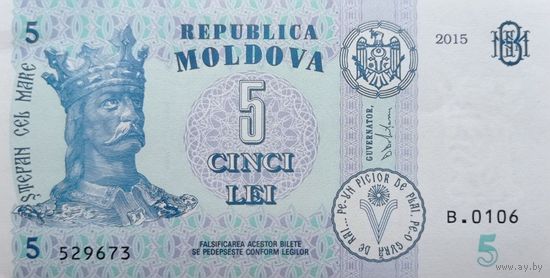 Werty71 Молдавия (Молдова) 5 лей 2015 год UNC банкнота