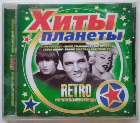 CD Хиты планеты - RETRO Суперхиты Всех Времен и Народов (2008)