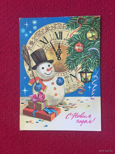 С Новым Годом! Кулиева 1982 г.
