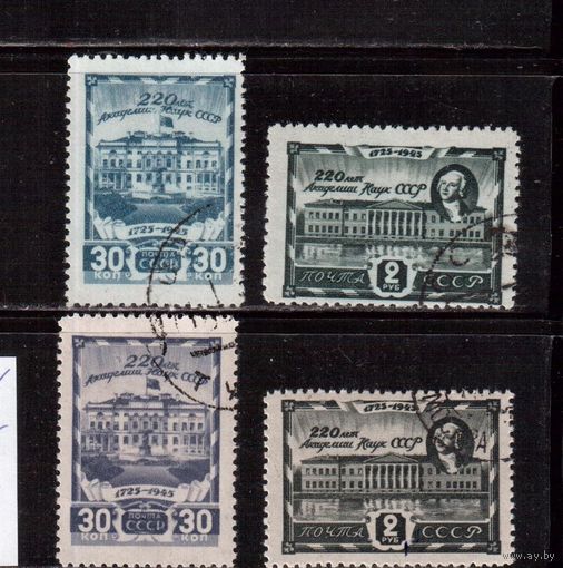 СССР-1945, (Заг.884-885), гаш ,  Академия наук, оттенки цветв