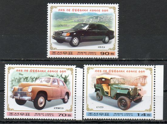 Автомобили Ким Ир Сена КНДР 2003 год 3 марки